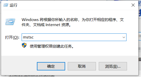 遠程WIN服務器